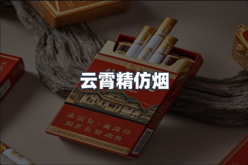 出口香烟